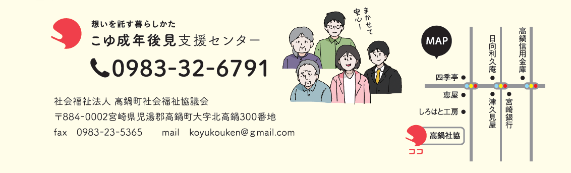 ボランティア